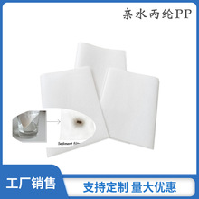 工厂销售 亲水丙纶白色针刺无纺布 亲水吸水毛毡布 过滤布过滤袋