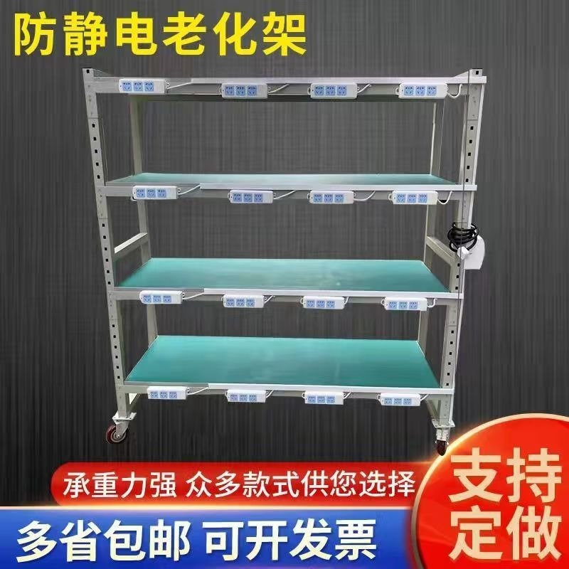 移动电子电器电源老化架测试架LED检测设备电源老化线周转车货架 3