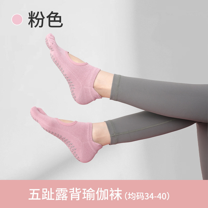 ピラティス 5 本指ソックス女性のノンスリップ夏綿ショートチューブ屋内フィットネススポーツ分割つま先バックレスヨガソックスフロア|undefined