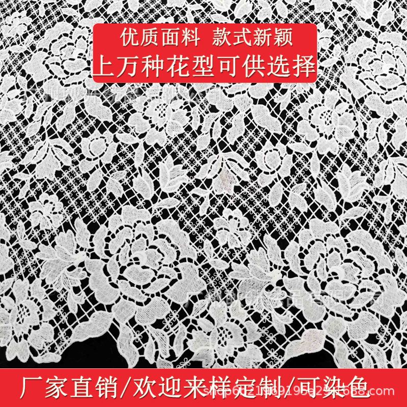 水溶花边牛奶丝满幅涤纶丝刺绣面料 女装跨境连衣裙面料蕾丝辅料