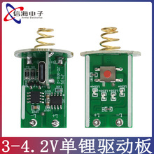 3-4.2V����Ӱ� �Ȱ����Ͳ�Ӱ� ���_�P��·��Micro usb