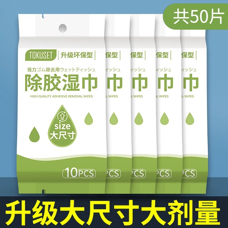 업그레이드된 친환경 대형 사이즈 [5팩] 강력한 접착제 제거★편리한 포장
