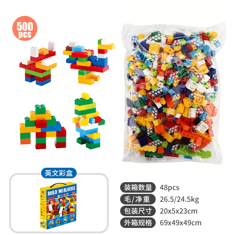 Набор для мальчиков 500 шт.