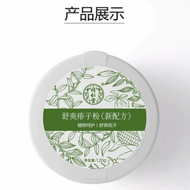 保健食品;运动营养食品;身体护理套装