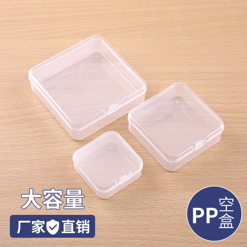 Transparent plastic small empty box Square plastic PP box Parts packaging plastic box storage box manufacturer wholesale