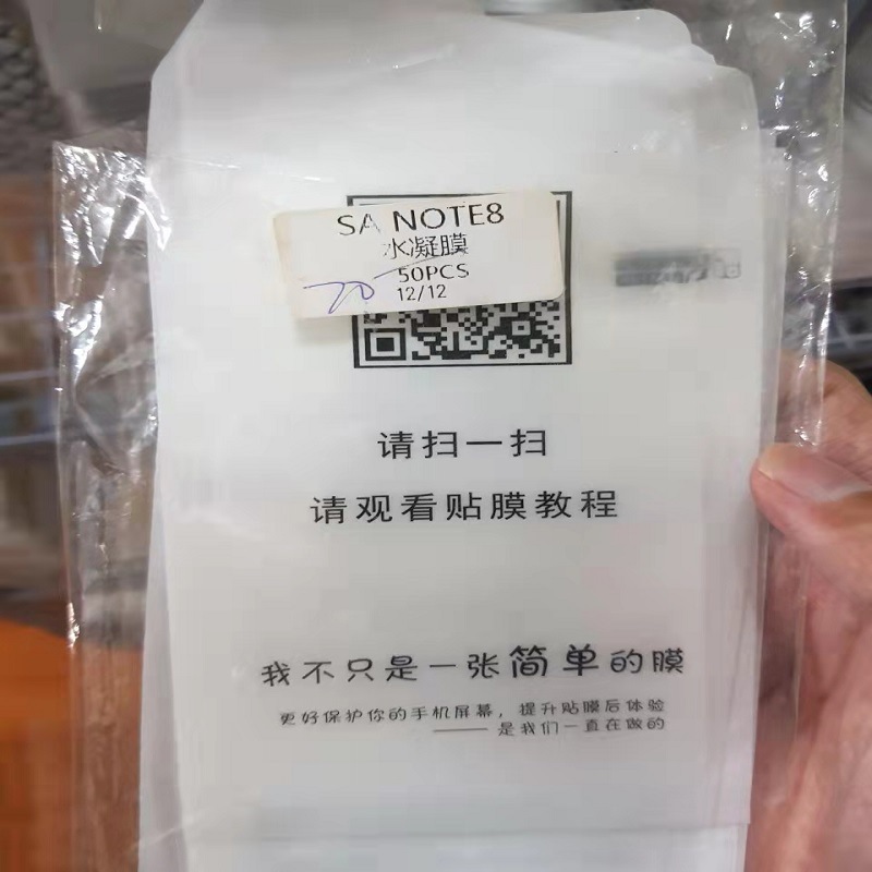 For Samsung S20 plus full screen HD film note20 free water condensation film TPU explosion-proof S8 soft film