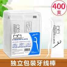 盒装400支牙线超细圆线独立包牙线棒厂家牙签线剔牙线外贸代发款