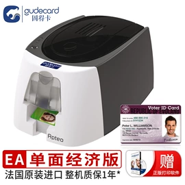 证卡打印机;色带、碳带;其他耗材