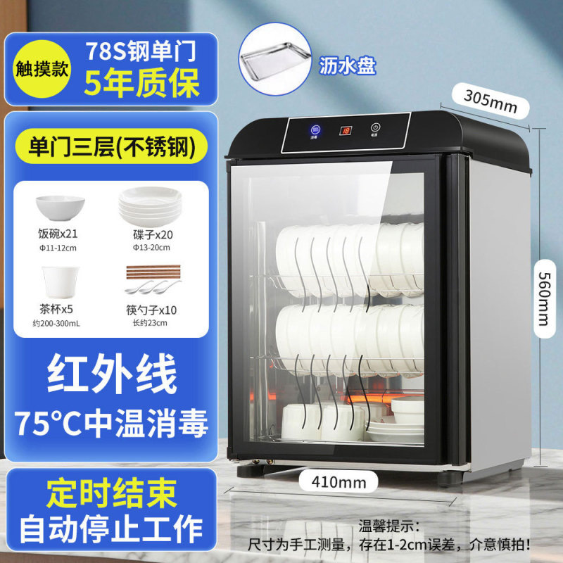 台式消毒柜家用小型迷你碗筷2025新款立式商用桌面厨房饭店餐饮具|undefined