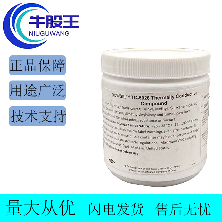 原装正品 道康宁D CORNING TC5026芯片电脑笔记本散热膏 导热硅脂