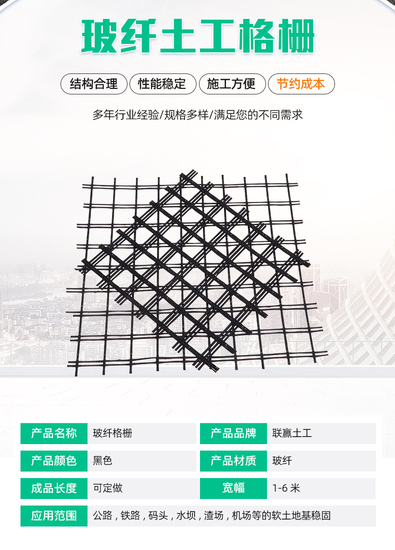 4玻纤土工格栅_02.jpg
