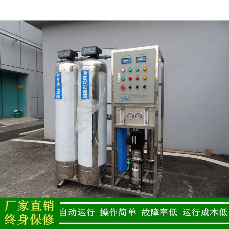 水处理反渗透0.5吨不锈钢单级反纯净水设备厂家绿健供应高脱盐