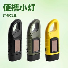 户外便携强光手电筒长续航太阳能充电款手摇发电LED应急手电筒