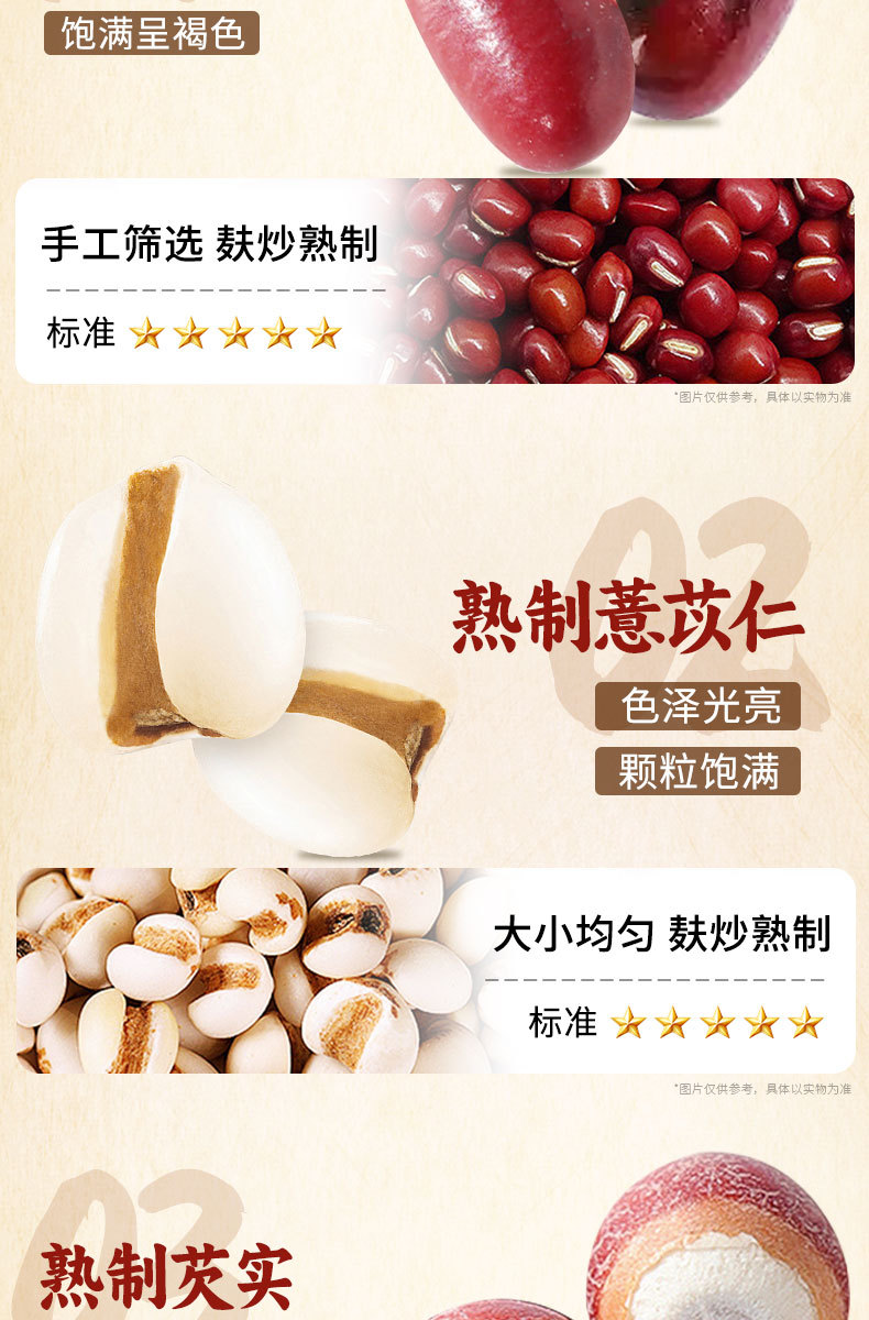 Roasted Adzuki Bean Coix Seed Poria Euryale Herbal Tea Chi Xiao Dou Yi Ren Fu Ling Qian Shi 300g Wellness Blend in use