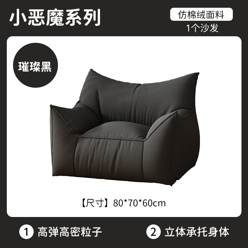 【작은 악마】호시노 블랙 소파