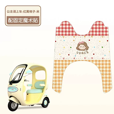 Electric vehicle foot mat CQ300 electric vehicle foot mats - princess-please-get-in-the-car-waterproof-silk-loop-original-car-pattern