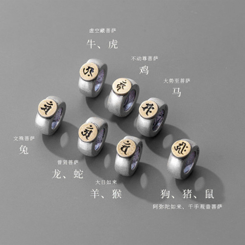 Wholesale eight patron saint runes, twelve zodiac signs, Sanskrit accessories, bracelets, natal Buddha bracelets, accessories, ornaments, beads