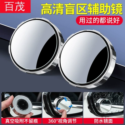 Car Rearview Mirror Suction Cup Type Large field of view rear view auxiliary mirror
