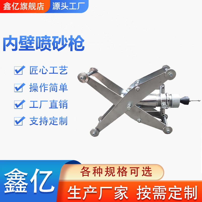 管道内壁喷涂器50-300mm管内喷漆枪钢管内壁喷砂枪防腐涂装除锈机