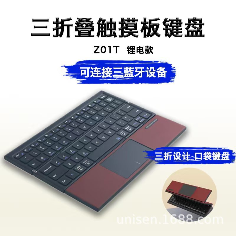 Z01无线手机蓝牙键盘适用华为三星小米平板电脑苹果三折叠键盘