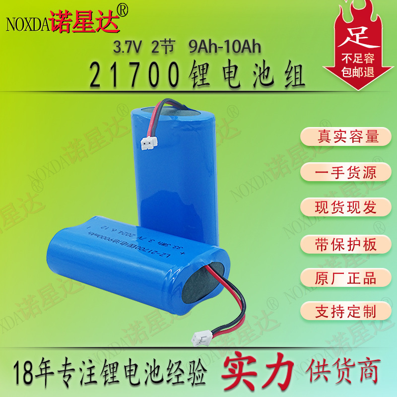 21700 Lithium Battery Pack 3.7V7.4V Bluetooth Speaker Headlight Led Lighting Outdoor Street Light Violent Fan Battery