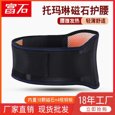 Self heating Waist protection men and women Lumbar disc Outstanding Protection belt steel plate brace Magnet Waist protection belt Middle and old age gift