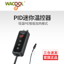 玩酷WACOOL新款JTC-PID迷你温控器 恒温智能加热300W温感传感器