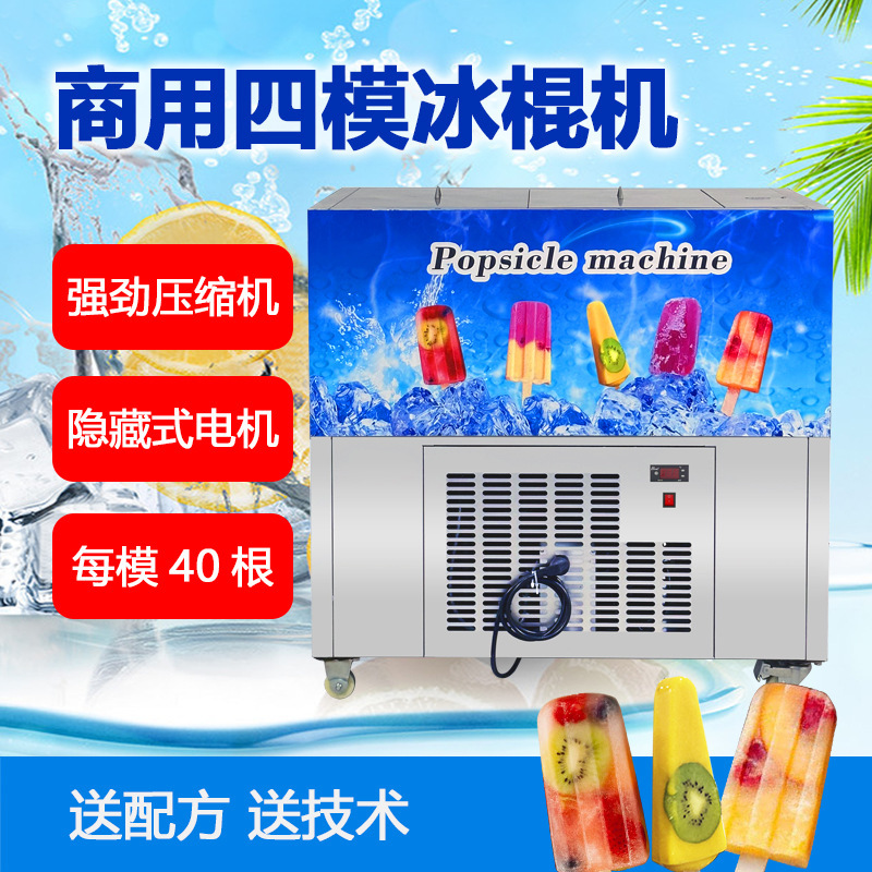 Blueberry Pineapple flavor Popsicle Machine automatic four-mold popsicle making machine DOM handmade small commercial ice cream machine