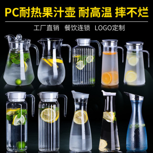 [7.1 Thousands of Good Reviews] Acrylic Tie Pot, Plastic Beverage Juice Pot, High Temperature Resistant Restaurant Tea Water Kettle