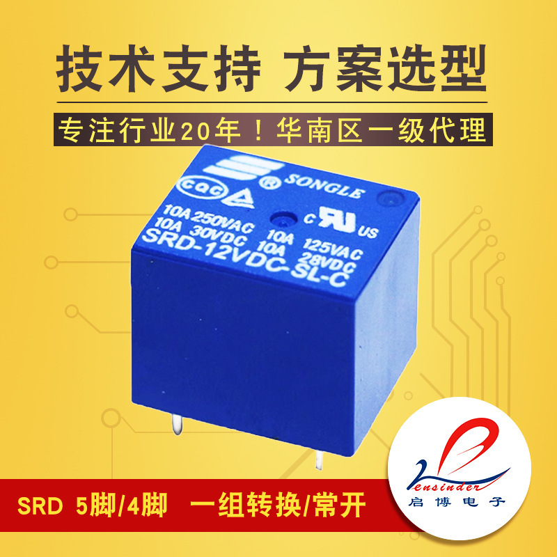 松楽T73小型リレーSRD-05V 12v 24v dc-sl-a-SL-C 10a 4脚/5脚|undefined