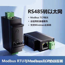 �δ��ڷ�����ͨӍMQTT�W�jRS485�D��̫�W�W��modbus tcp�Drtu