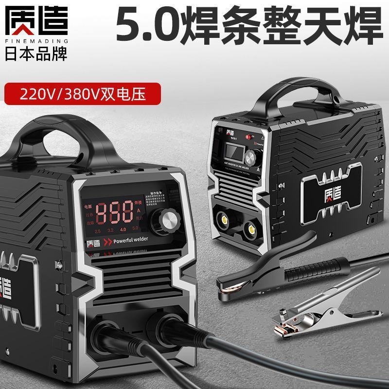 日本质造电焊机220v家用纯铜380v工业级315小型便携双电压两用