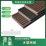 户外实心25X140塑木地板WPC DECKING景观栈道木平台防腐木地板