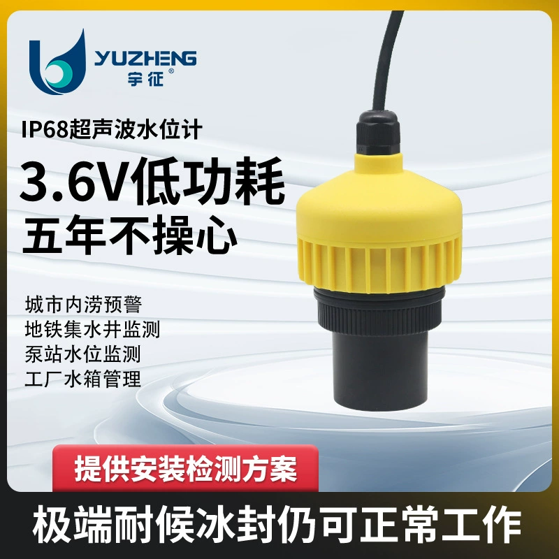 Ультразвуковой измеритель уровня воды IP68, 3,6 В, низкое энергопотребление, устойчивый к коррозии ультразвуковой измеритель уровня жидкости в скважине с дополнительным диапазоном