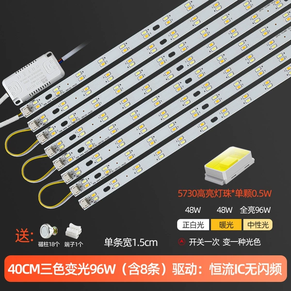 Super bright 40 cm 8 full light 96 watts (three -color light change)