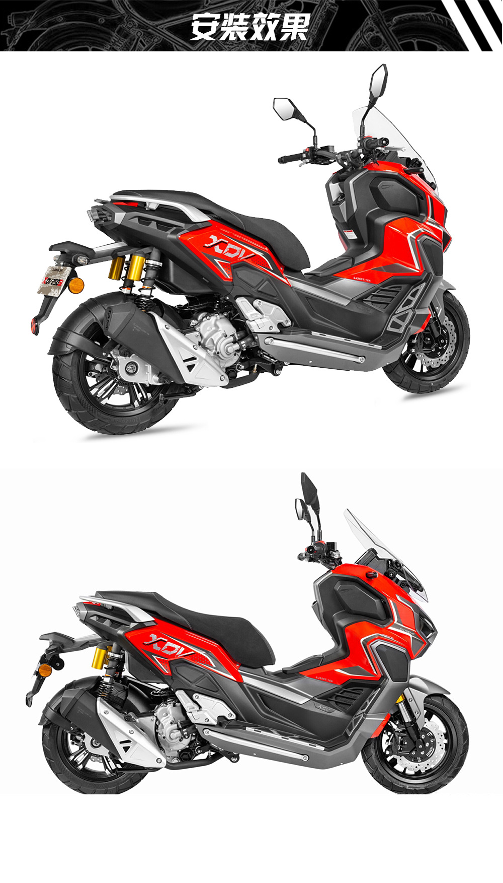 龙嘉XDV250详情_09.jpg