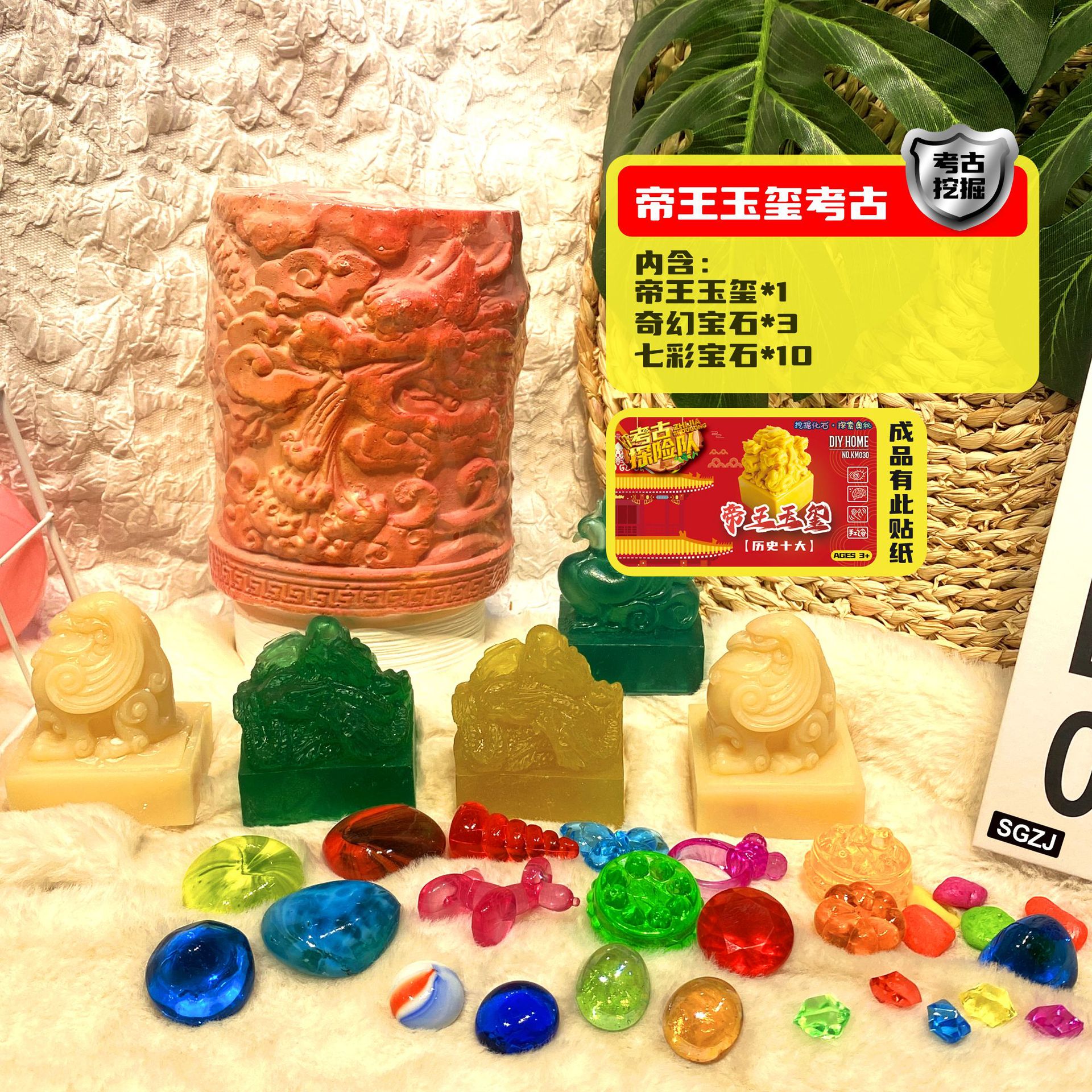 고고학 블라인드 박스: 임페리얼 씰