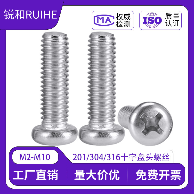 304 Stainless Steel Phillips Round Head Screw GB818 Pan Head Machine Screw PM Machine Wire M2M3M4M5M6M8M10 304 Stainless Steel Phillips Round Head Screw GB818 Pan Head Machine Screw PM Machine Wire M2M3M4M5M6M8M10