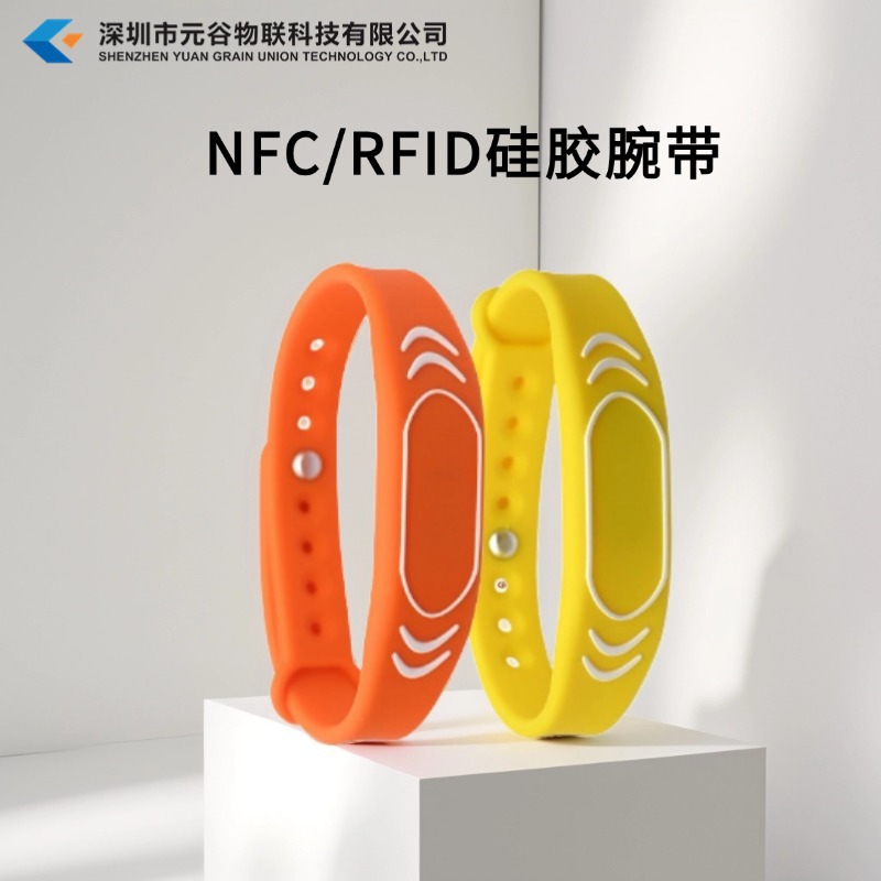 定制RFID硅胶腕带水上乐园射频感应会员身份识别管理消费NFC手环