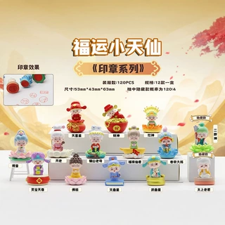 创意潮玩福运小天仙盲盒古风国潮手办车载中控装饰礼物厂家批发