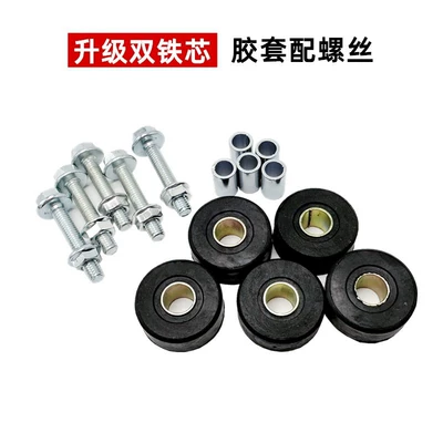 Shell Frame Rubber Ring Pad — Electric car big tripod - upgraded-double-core-model-5-sets-free-shipping-free-screws-screw-caps