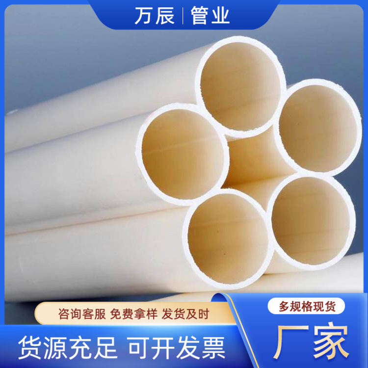 厂家批发PE七孔梅花管 白色PVC多孔穿线管 预埋电力电缆保护套管