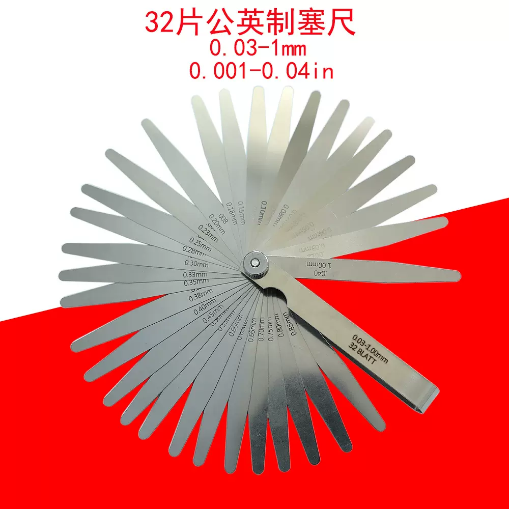 不锈钢塞尺32PC公英制0.03-1mm间隙规.001-.040寸厚薄片塞规缝隙