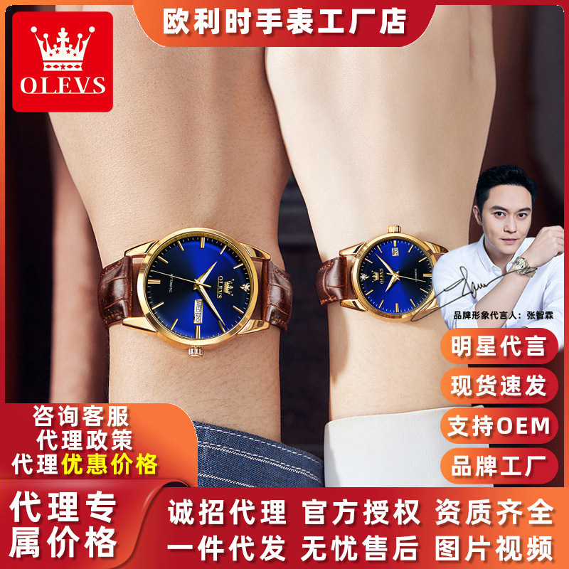 Dropshipping Oris Fully Automatic Mechanical Watch 520 Valentine's Day Gift for Girlfriend Couple Watch Men's and Women's Watch