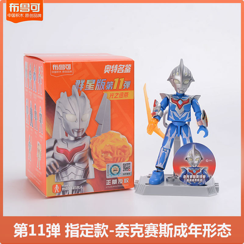 ブル可ウルトラマン群星第五六七八九十一十二三弾ノアブライザー亜刻積み木人|undefined