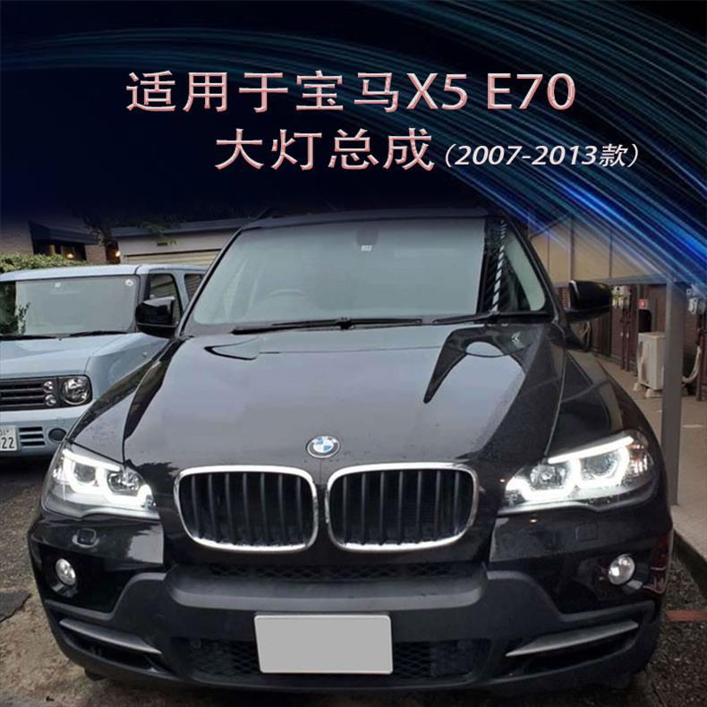 Headlight Assembly LED For 07-13 BMW X5 E70 Upgrade