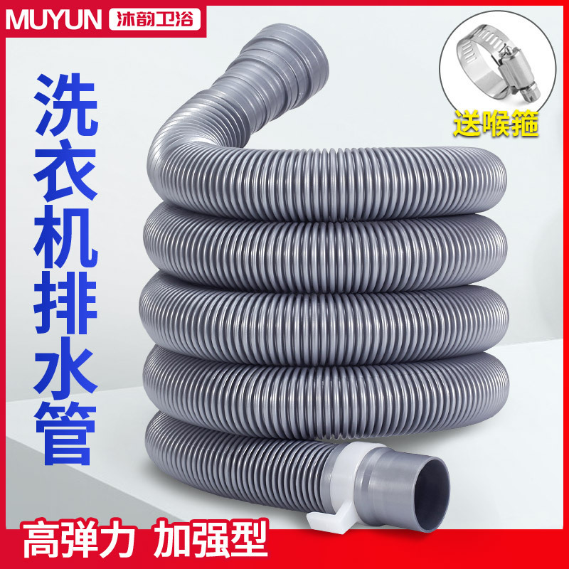 Universal pulsator washing machine drain pipe drain pipe drain pipe extension pipe kitchen extension pipe basin bathtub hose