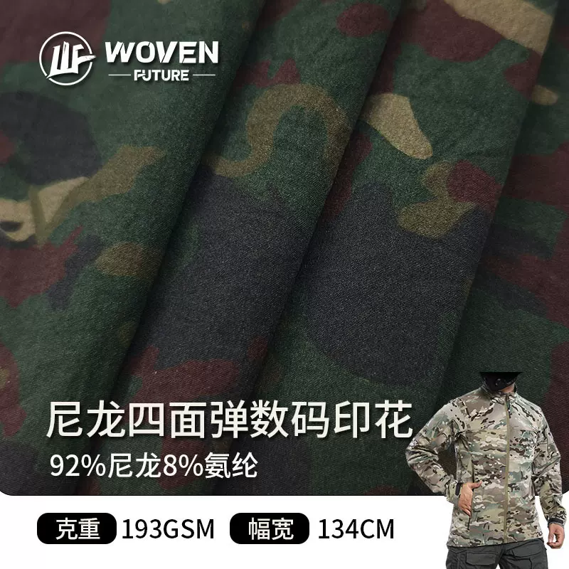 工厂现货尼龙四面弹数码印花锦纶高弹防水休闲裤子夹克面料