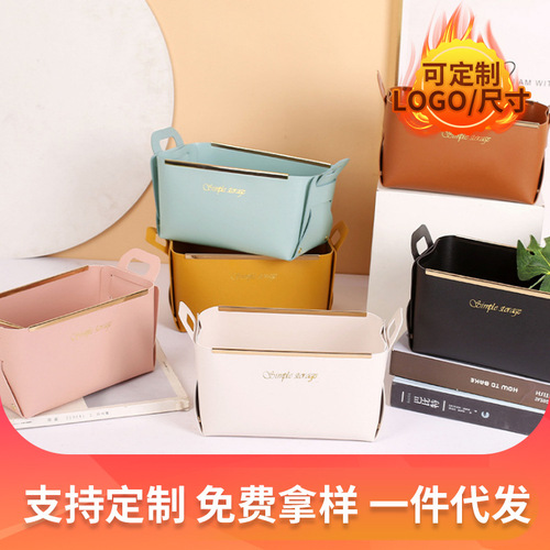 Gunus leather storage basket, snack storage basket, plastic cosmetics household organizing box, kitchen storage box