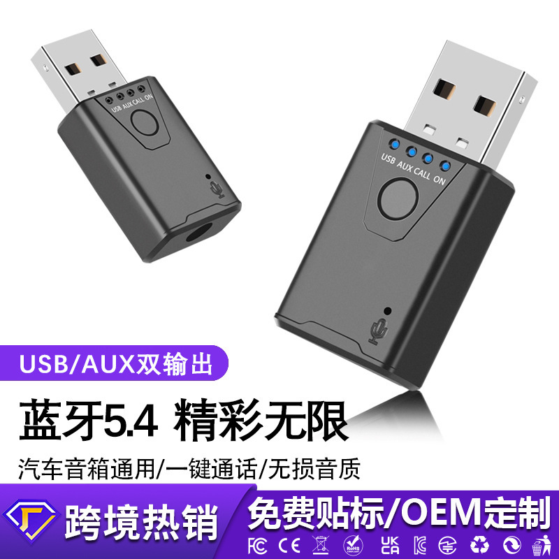 Aux3.5 Bluetooth Adapter Bt5.4 Car Receiver Wireless Audio USB Converter Calling and Listening to Music